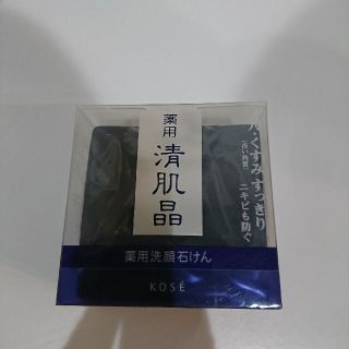 コーセー(KOSE)のKOSE 薬用 清肌晶 洗顔石けん  120g(洗顔料)