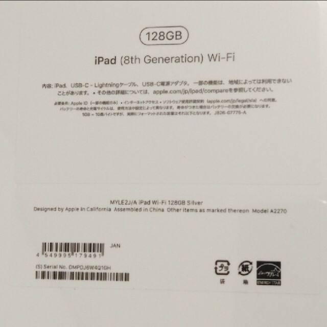 iPad 第8世代 Wi-Fi 128GB シルバー 新品未開封 iPad 第8世代 Wi-Fi 128GB シルバー 新品未開封