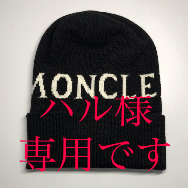 状態新品未使用新品 未使用 MONCLER モンクレール ニット帽 黒 ニットキャップ  冬物