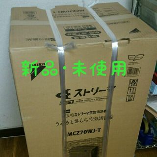 ダイキン(DAIKIN)の専用！　空気清浄機　MCZ70WJーT　うるるとさらら空気清浄機　除加湿付き(空気清浄器)