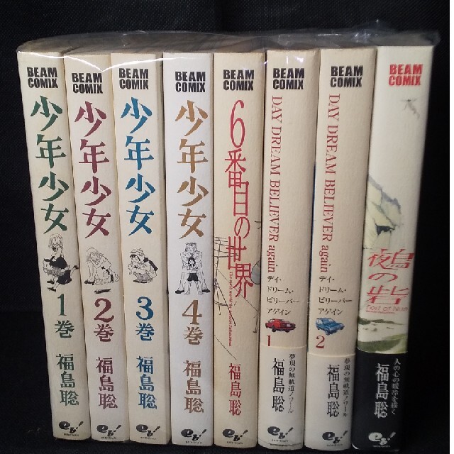 マンガセット 福島聡 中古の通販 By ワクス S ふりま ラクマ マンガセット 福島聡 中古の通販 By ワクス S ふりま ラクマ