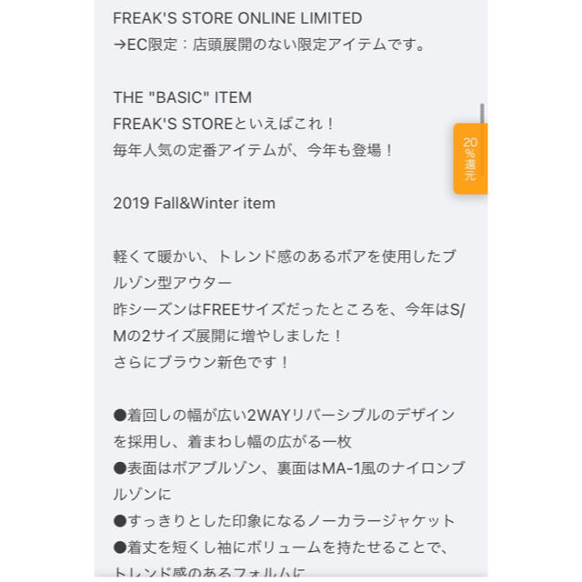 FREAK'S STORE(フリークスストア)のアウター レディースのジャケット/アウター(毛皮/ファーコート)の商品写真