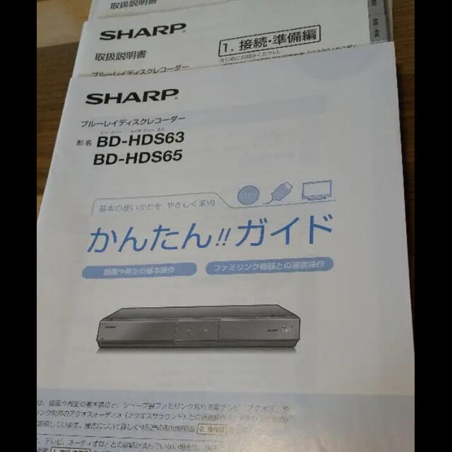 シャープ　ブルーレイレコーダー　BD-HDS63