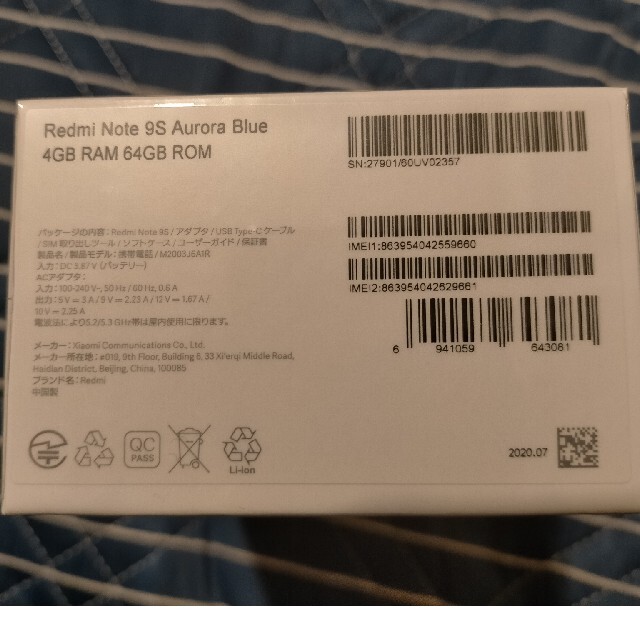 新品未開封！Xiaomi Redmi Note 9S Aurora Blue