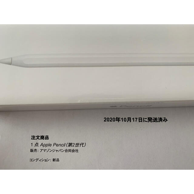 [新品未開封] Apple Pencil 第2世代 1