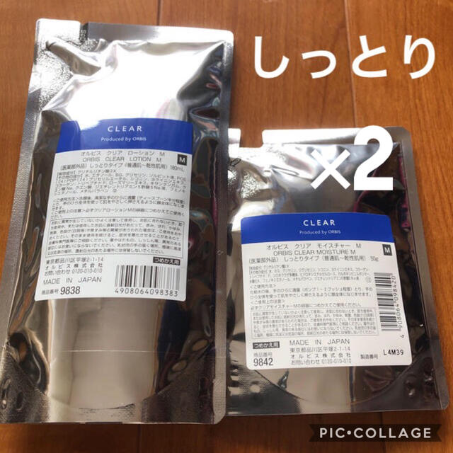 オルビス クリアローション＆モイスチャー M しっとりの詰替セット×2