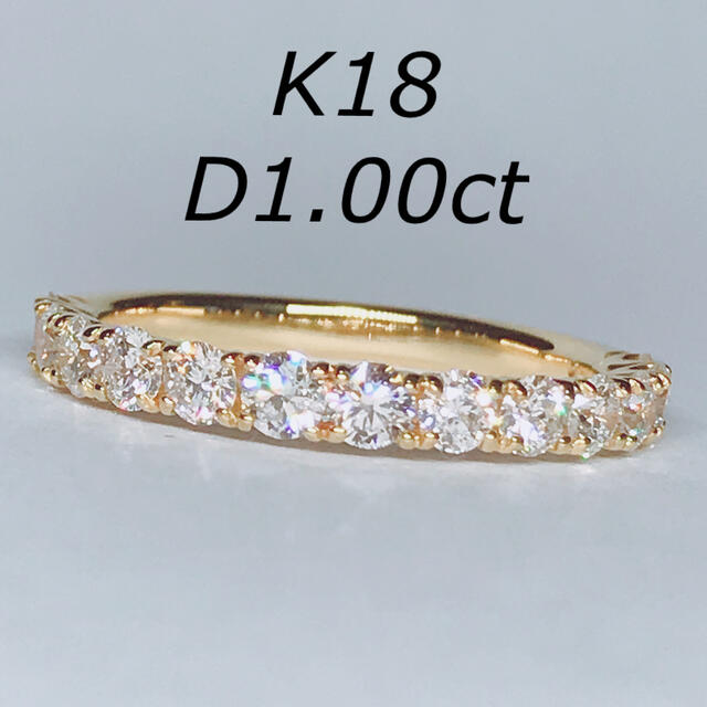 代引き人気 1.00ct ダイヤ 1ct K18 ダイヤモンドリング ハーフ