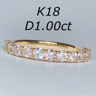 1.00ct ハーフエタニティ ダイヤモンドリング K18 1ct ダイヤ(リング(指輪))