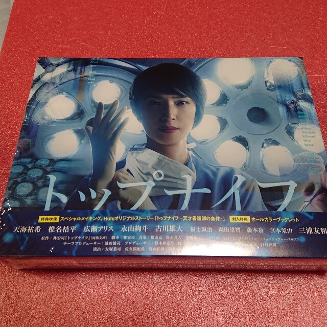 『トップナイフ』DVD-BOX