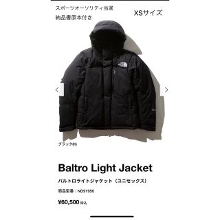 ザノースフェイス(THE NORTH FACE)の新品 2020AW ノースフェイス バルトロライトジャケット XSサイズ(ダウンジャケット)