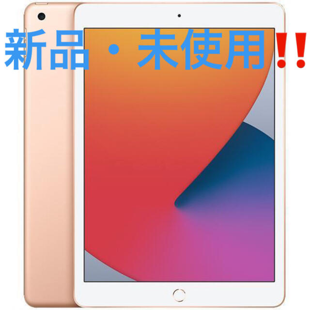 第8世代 10.2インチiPad 128GB【2020年秋モデル】