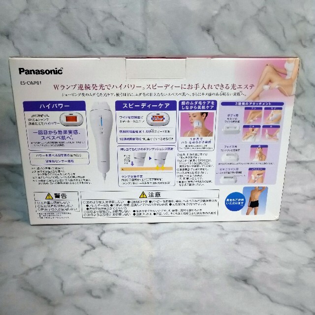 【新品・未開封】Panasonic ES-CWP81 光美容器 光エステ