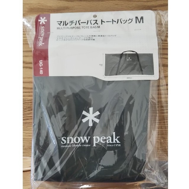 Snow PeakマルチパーパストートバッグM