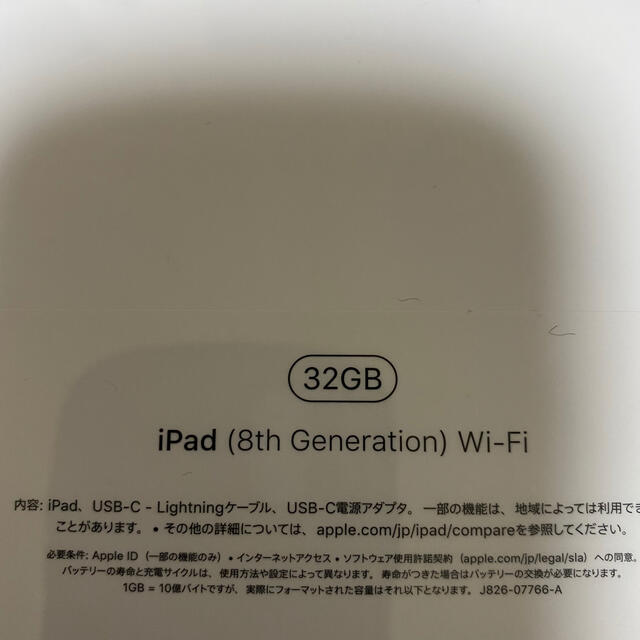 Apple(アップル)のiPad 32㎇　スペースグレイ　Wi-Fi 新品未使用 スマホ/家電/カメラのPC/タブレット(タブレット)の商品写真