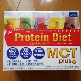 ディーエイチシー(DHC)のなみすけ様専用弐　DHCプロティンダイエットMCT15食分 プロテイン(ダイエット食品)