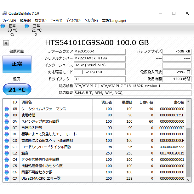 日立(ヒタチ)の正常 日立 HDD100GB SATA 2.5インチ 9.5ミリ 4703H スマホ/家電/カメラのPC/タブレット(PCパーツ)の商品写真