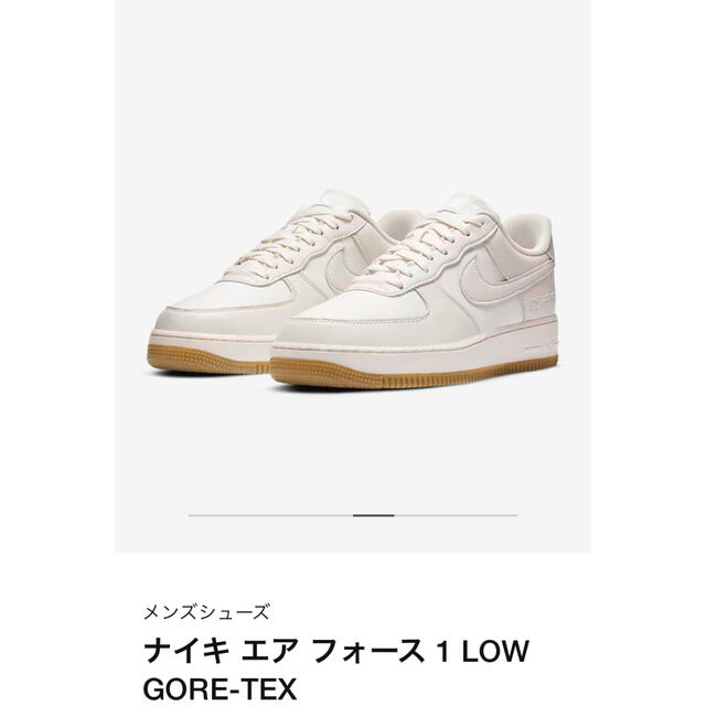 NIKE エアフォース1  ゴアテックス