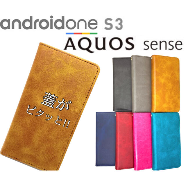 AQUOS(アクオス)のSHARP AQUOS  sense Android One ケース カバー スマホ/家電/カメラのスマホアクセサリー(Androidケース)の商品写真