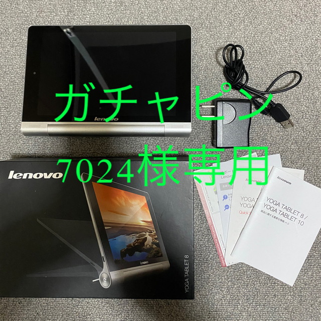 Lenovo(レノボ)のLenovo yogatablet 8 B6000-F スマホ/家電/カメラのPC/タブレット(タブレット)の商品写真