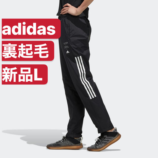 adidas(アディダス)の新品L adidas  裏起毛　WIDウインドパンツ  シャカシャカ生地 レディースのパンツ(カジュアルパンツ)の商品写真