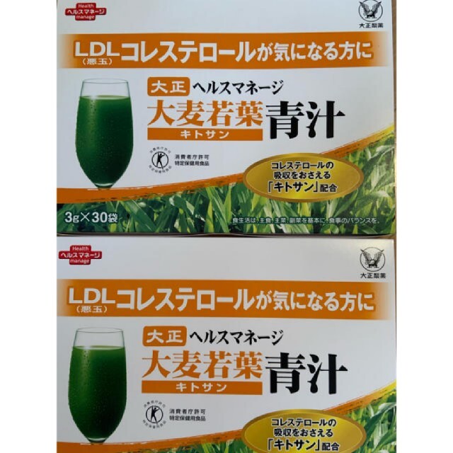 即購入OK　大正製薬 ヘルスマネージ 大麦若葉青汁 キトサン  2箱