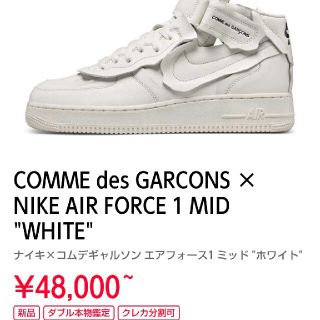 コムデギャルソン(COMME des GARCONS)のCOMME des GARCONS×NIKEコラボスニーカー　ホワイト(スニーカー)