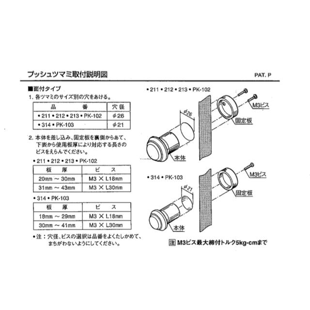 はむち様 プッシュツマミ　穴径26 インテリア/住まい/日用品のインテリア/住まい/日用品 その他(その他)の商品写真