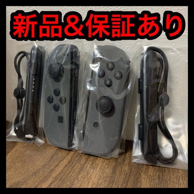 新品 任天堂 スイッチ ジョイコン LRセット グレーエンタメ/ホビー