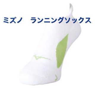 ミズノ(MIZUNO)の新品　ミズノ　ランニングソックス(ウェア)