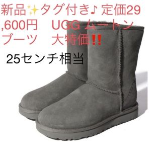 アグ(UGG)の新品✨タグ付き♪ 定価29,600円　UGG ムートンブーツ　大特価(ブーツ)