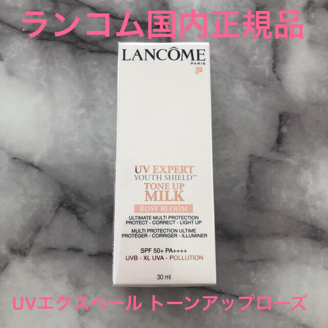 LANCOME(ランコム)の限定セール✩.*˚ランコム日本処方 UVエクスペールトーンアップローズ 30ml コスメ/美容のベースメイク/化粧品(化粧下地)の商品写真