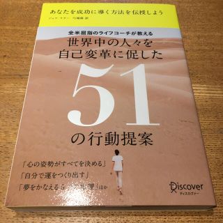 あなたを成功に導く方法を伝授しよう(ビジネス/経済)