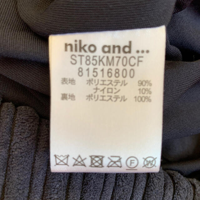 niko and...(ニコアンド)の週末限定価格！niko and... 親子コールスリットスカート レディースのスカート(ロングスカート)の商品写真