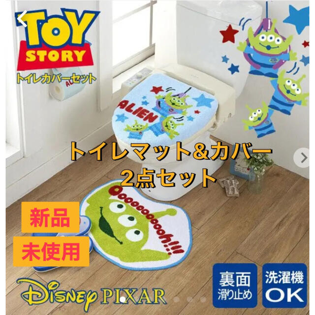 Disney(ディズニー)のトイレマット　トイレ　カバー　ディズニー　トイストーリー　ピクサー　エイリアン インテリア/住まい/日用品のラグ/カーペット/マット(トイレマット)の商品写真