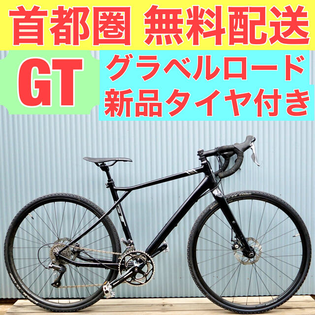 GT Bicycles - GT Grade Al. Elite 2020 51(165〜185cm)