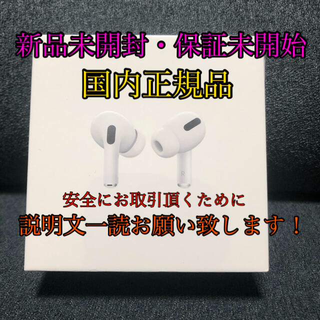 Apple(アップル)の【国内正規品】Airpods pro ワイヤレスイヤホン スマホ/家電/カメラのオーディオ機器(ヘッドフォン/イヤフォン)の商品写真