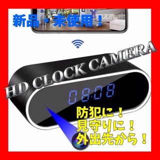 HD CLOCK CAMERA 防犯カメラ(防犯カメラ)