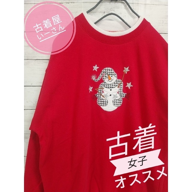 枚数限定 ゆるかわ 雪だるま 刺繍 スウェット トレーナー ゆるだぼ 女子 クリスマス 通販 USA古着・ダサかわ・雪だるま・ミュージカルアート・刺繍・スウェット・1
