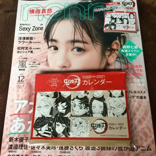 シュウエイシャ(集英社)の【付録あり、新品】non-no12月号　雑誌と卓上カレンダー 鬼滅の刃 ノンノ(ファッション)