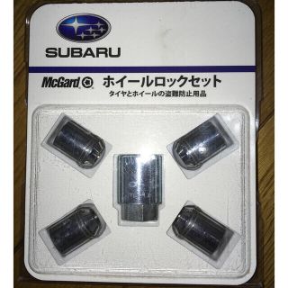 スバル(スバル)のスバル　純正　ホイールロックセット(マックガード)(セキュリティ)