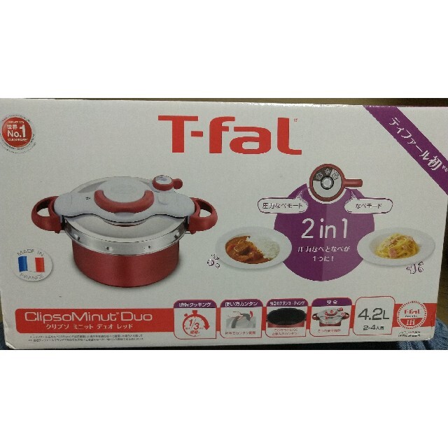 圧力鍋最終値下げ☆ 新品未使用 T-fal 圧力鍋 4.2L