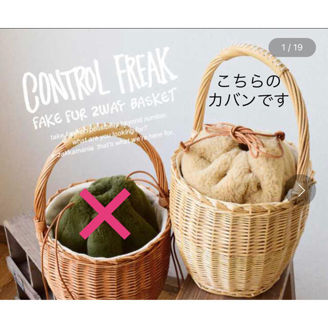 Casselini - CONTROL FREAK(コントロールフリーク):インナーバッグ付 かごバッグの通販 by candy's shop| キャセリーニならラクマ Casselini - CONTROL FREAK(コントロールフリーク):インナーバッグ付 かごバッグの通販 by candy's shop| キャセリーニならラクマ