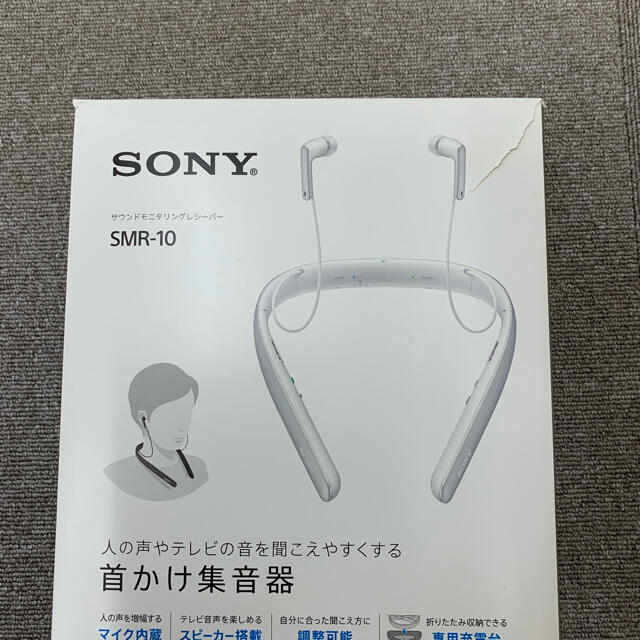 SONY(ソニー)の Sony 首かけ集音器　SMR-10 スマホ/家電/カメラのオーディオ機器(ヘッドフォン/イヤフォン)の商品写真