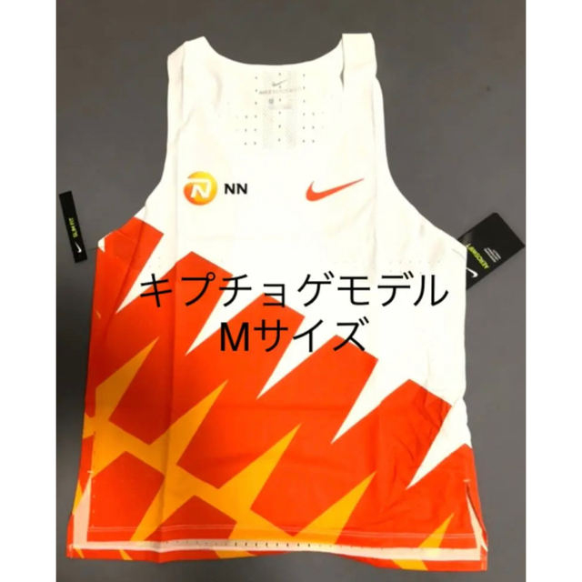 Nike NN running team singlet Mサイズ