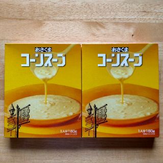 あさくま　コーンスープ　レトルト　２箱(レトルト食品)