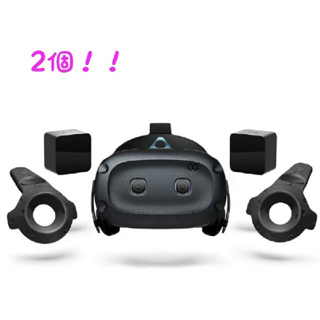 【新品・未開封】HTC VIVE Cosmos Elite ×2個