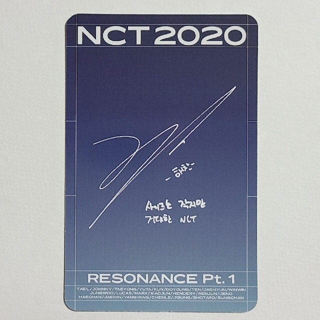 【NCT2020】RESONANCE ヘチャン キノ トレカ エンタメ/ホビーのCD(K-POP/アジア)の商品写真
