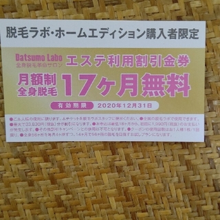 やよい様専用です。イーラボ公式ストア購入分ピンク×6台新品未使用の