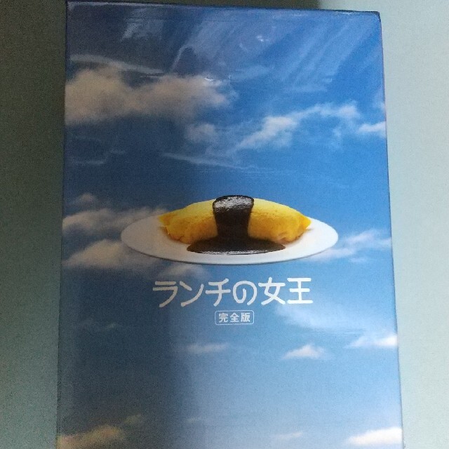 【新品未開封品】ランチの女王 完全版 DVD-BOX