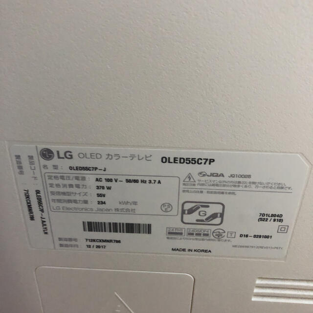 <>LG 有機ELテレビ 55インチ 動作異常なし (訳あり)